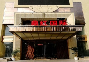 白山市商务KTV少爷哪家最开放-鼎红国际KTV消费价格玩乐点评